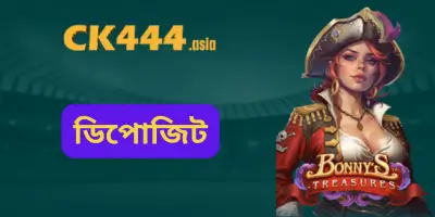 Ck444 Deposit