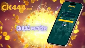 Ck444 Login