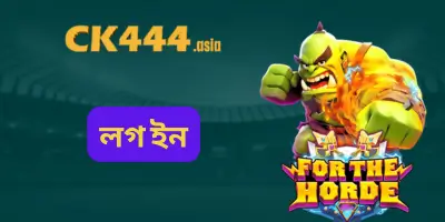 Ck444 Login
