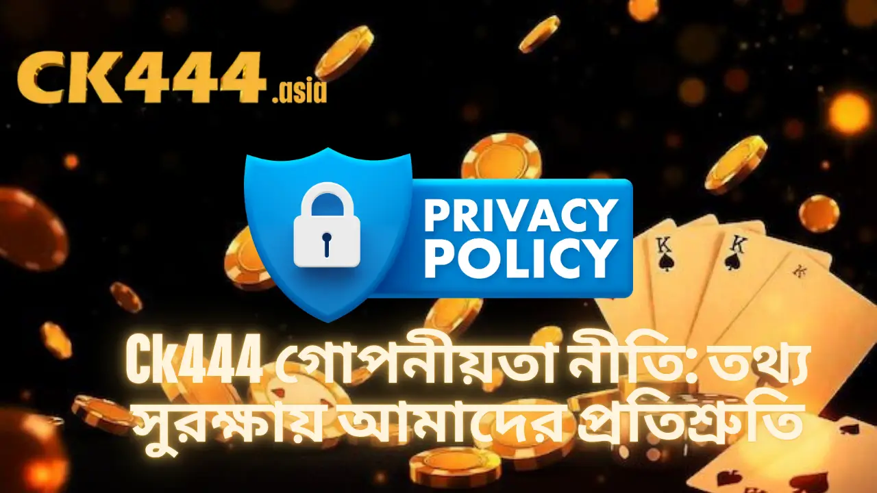 Ck444 Privacy Policy
