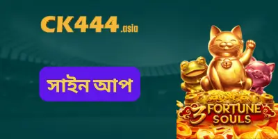 Ck444 Register