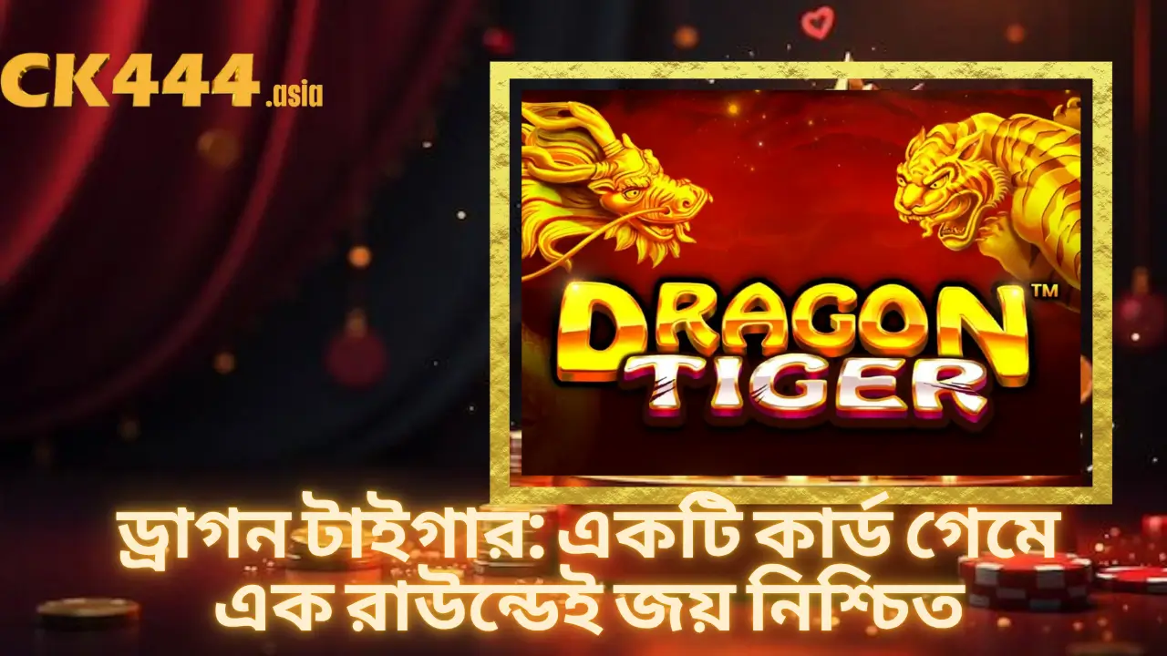 Dragon Tiger