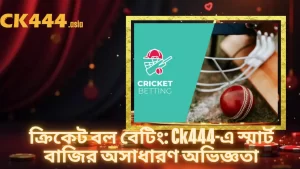Cricket Ball Betting