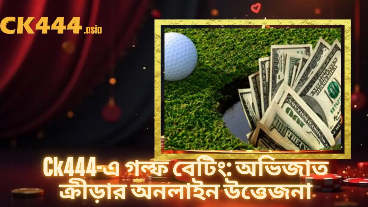 Golf Betting