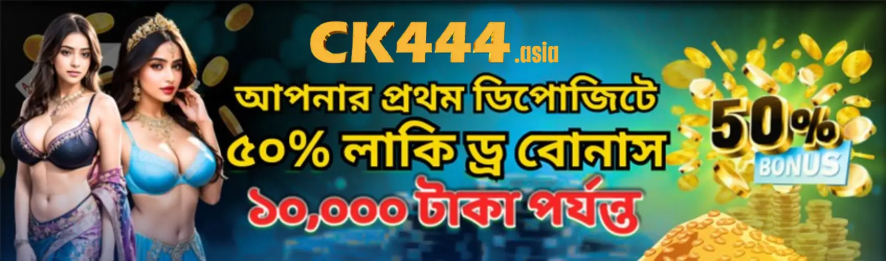 ck444 50 welcome bonus (1)