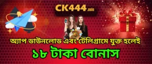 ck444 freebet bonus