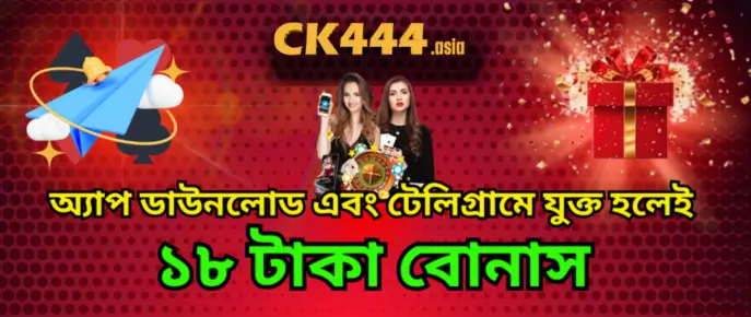 ck444 freebet bonus